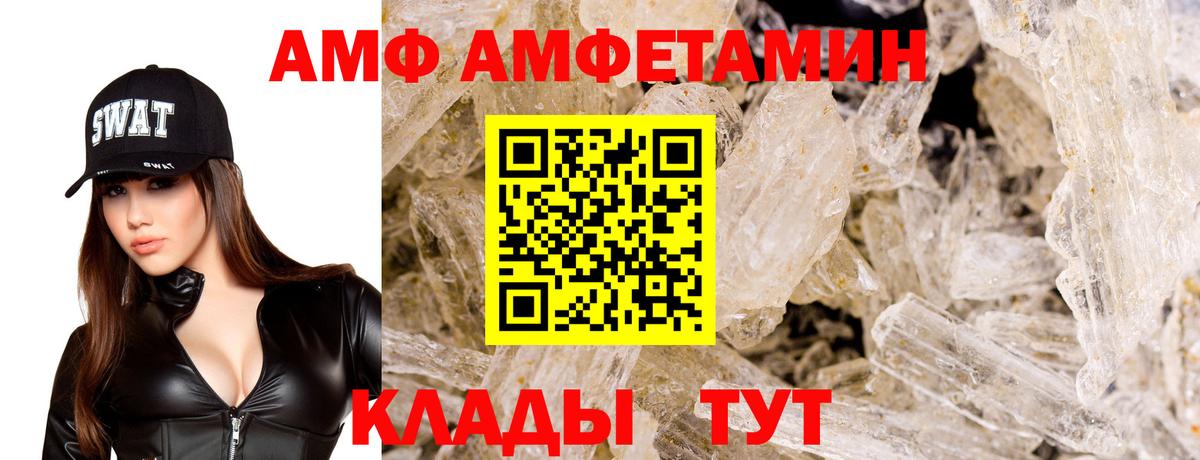 Амфетамин  АМФЕТАМИН 98%  Вход с VPN  Медногорск 