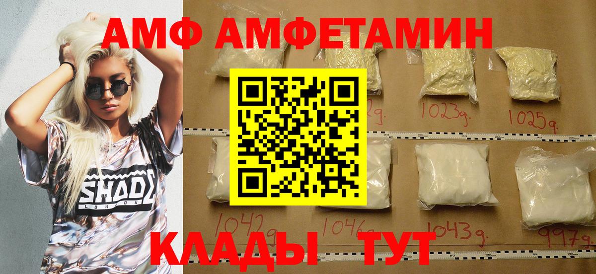 АМФЕТАМИН 98% Медногорск