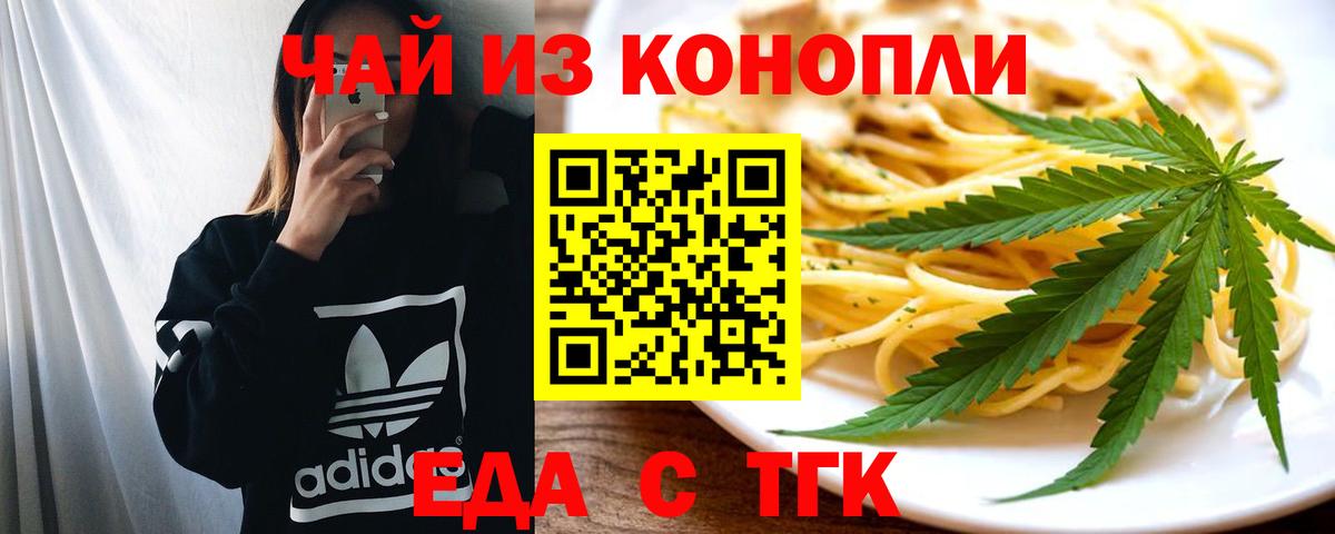 Медногорск  Cannafood конопля  Вход с VPN 