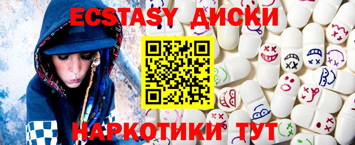 darknet клад  ЭКСТАЗИ 250 мг  Вход с VPN  Медногорск  Экстази 