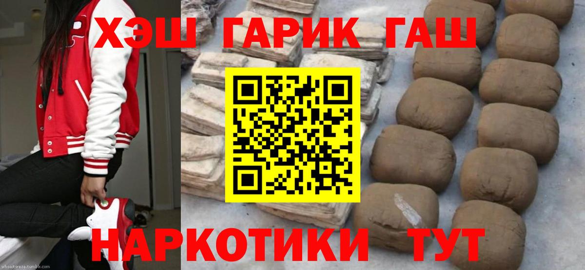 ГАШ убойный  Гашиш ice o lator  Медногорск  Вход с VPN 