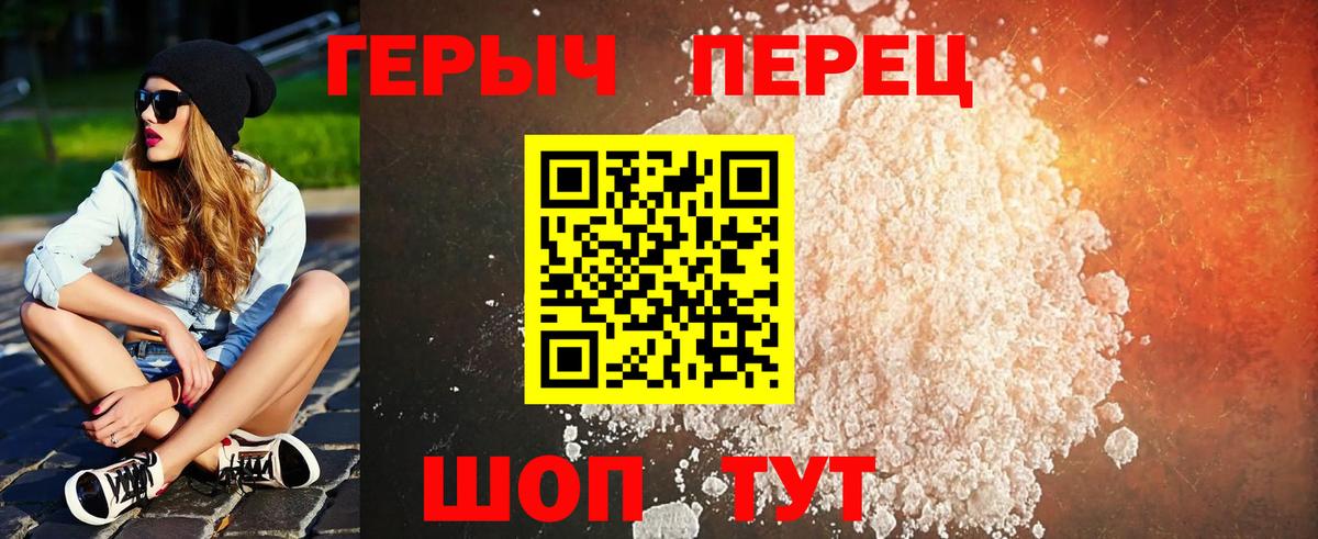 ГЕРОИН  Героин VHQ  Вход с VPN  Медногорск 