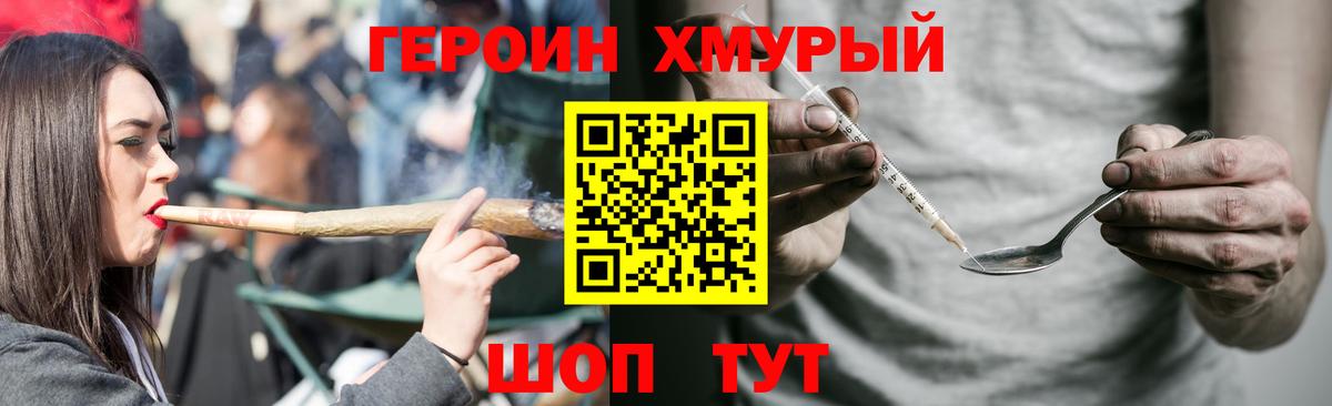 ГЕРОИН VHQ Медногорск