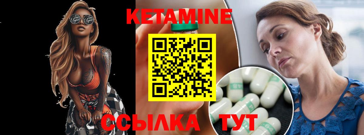 Кетамин VHQ  Вход с VPN  Медногорск 