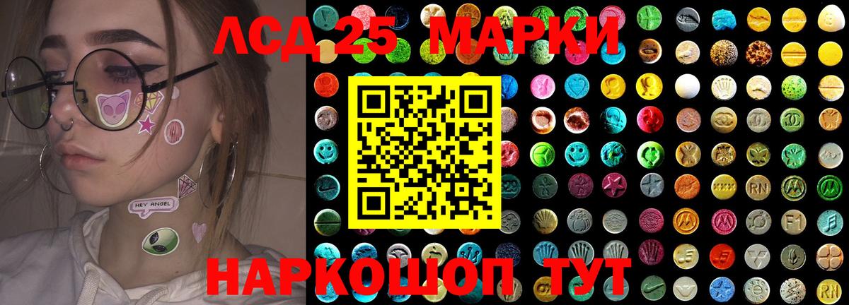 Лсд 25 экстази ecstasy  Вход с VPN  Медногорск  ЛСД экстази кислота 