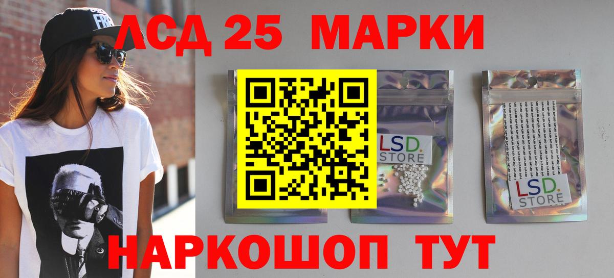 LSD-25 экстази ecstasy Медногорск