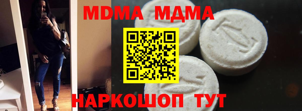 Медногорск  MDMA Molly  МДМА кристаллы  Вход с VPN 