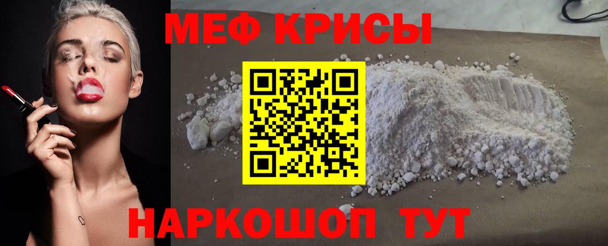 МЕФ кристаллы  МЯУ-МЯУ  Медногорск  Вход с VPN  блэк спрут ТОР  МЯУ-МЯУ мука  МЕФ 