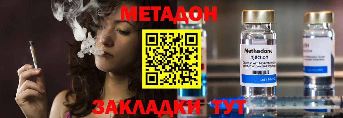 мега онион  Вход с VPN  Медногорск  МЕТАДОН белоснежный  Метадон мёд 
