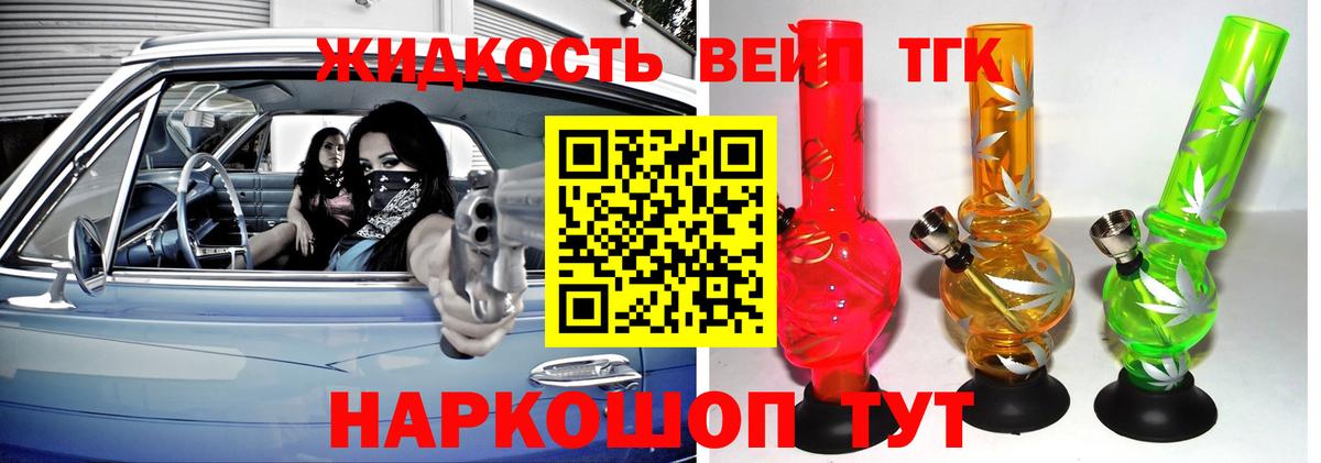 Медногорск  ТГК жижа  mega как зайти  Вход с VPN 