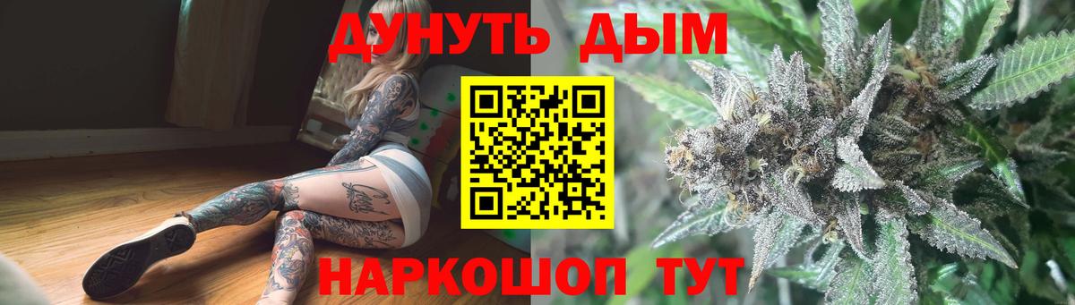 Канабис AK-47  Вход с VPN  Канабис индика  Конопля SATIVA & INDICA  Медногорск 